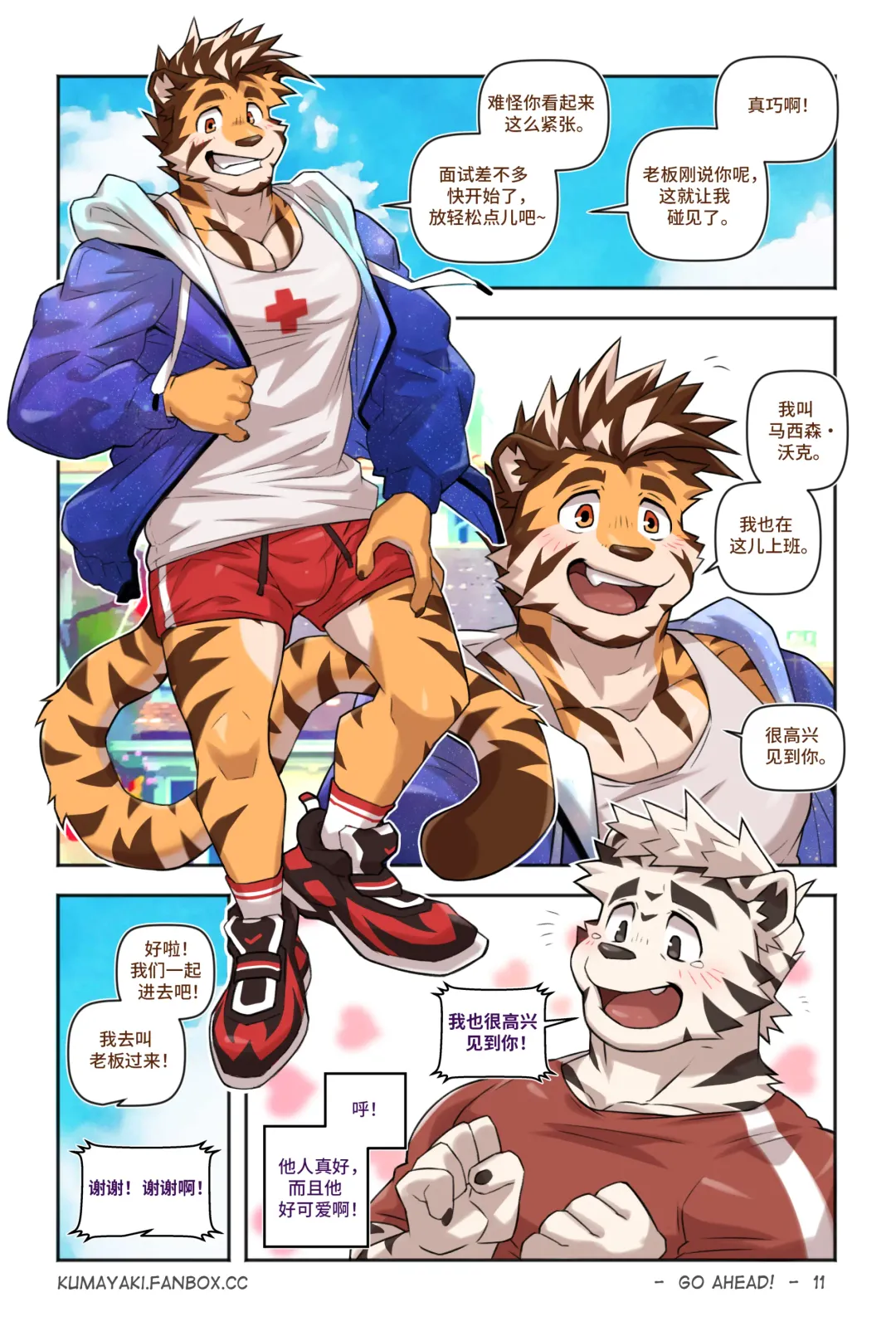 [Kumak] Lucky Boys - Go Ahead! - Fhentai - Page 16