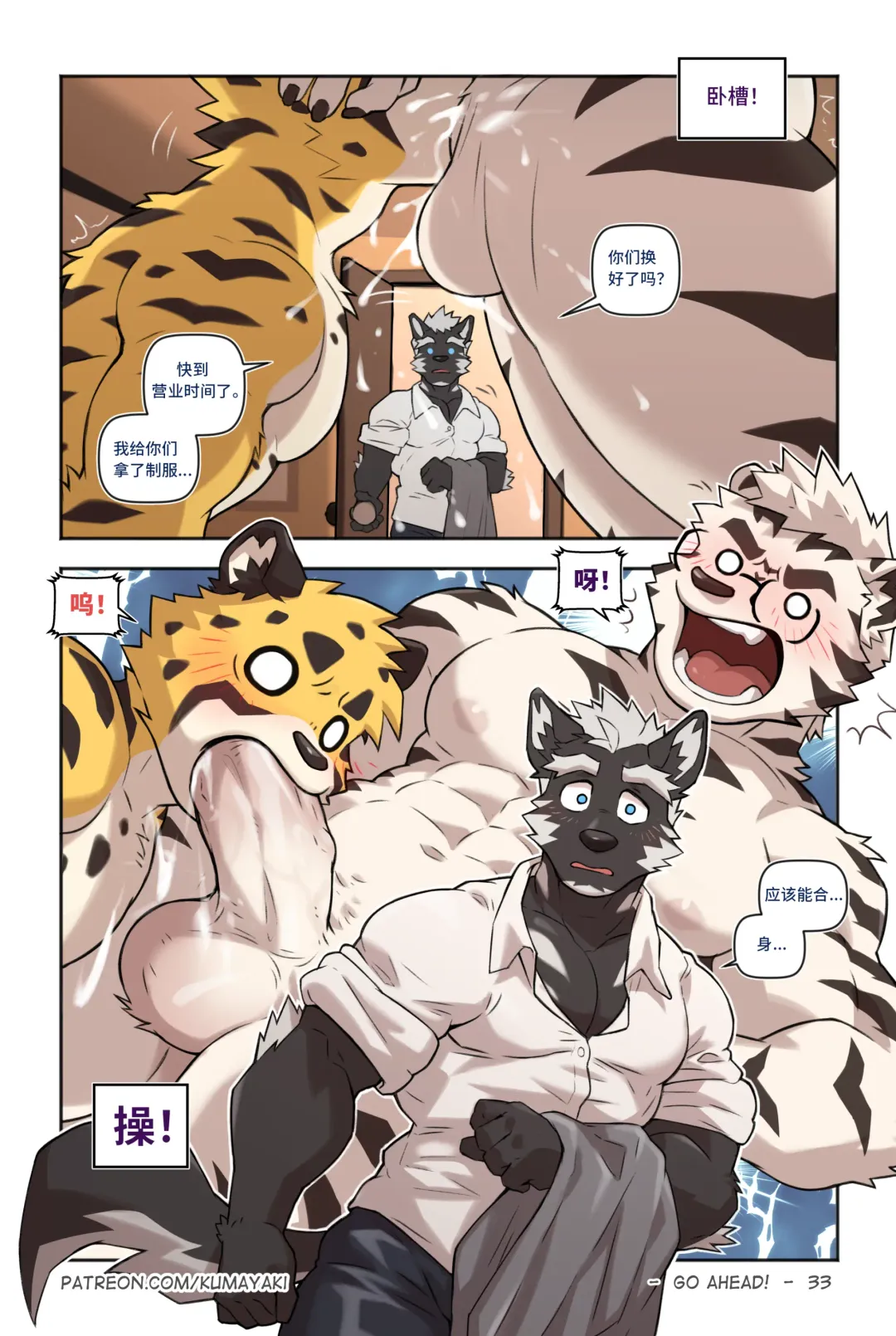 [Kumak] Lucky Boys - Go Ahead! - Fhentai - Page 38