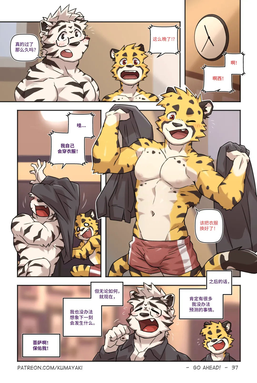 [Kumak] Lucky Boys - Go Ahead! - Fhentai - Page 42