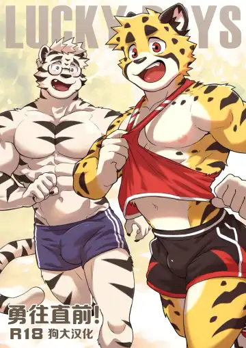 Read [Kumak] Lucky Boys - Go Ahead! - - Fhentai