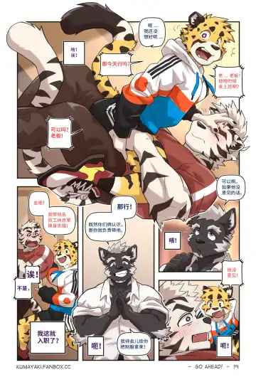 [Kumak] Lucky Boys - Go Ahead! - Fhentai - Page 24