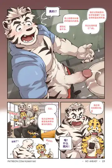[Kumak] Lucky Boys - Go Ahead! - Fhentai - Page 28