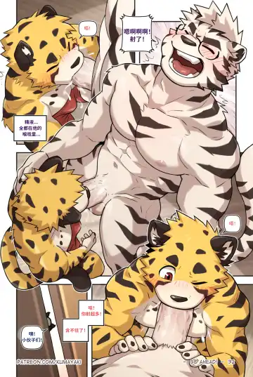 [Kumak] Lucky Boys - Go Ahead! - Fhentai - Page 37