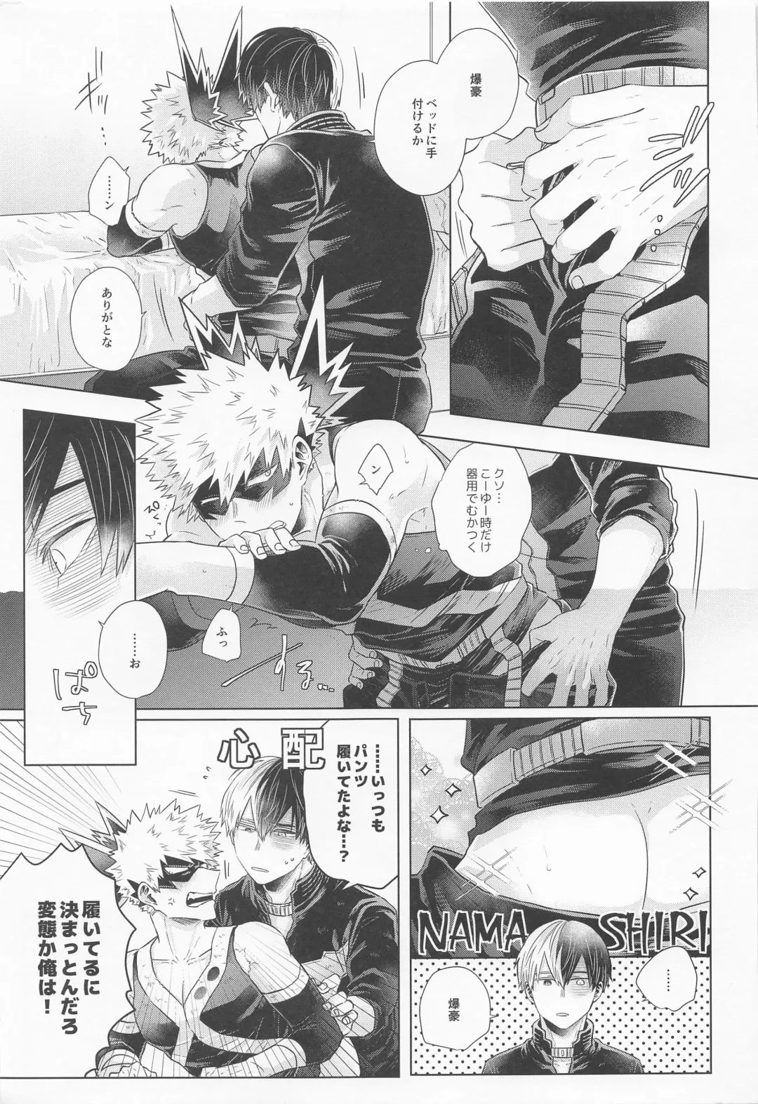 [Kei] ZESTY Fhentai - Page 16