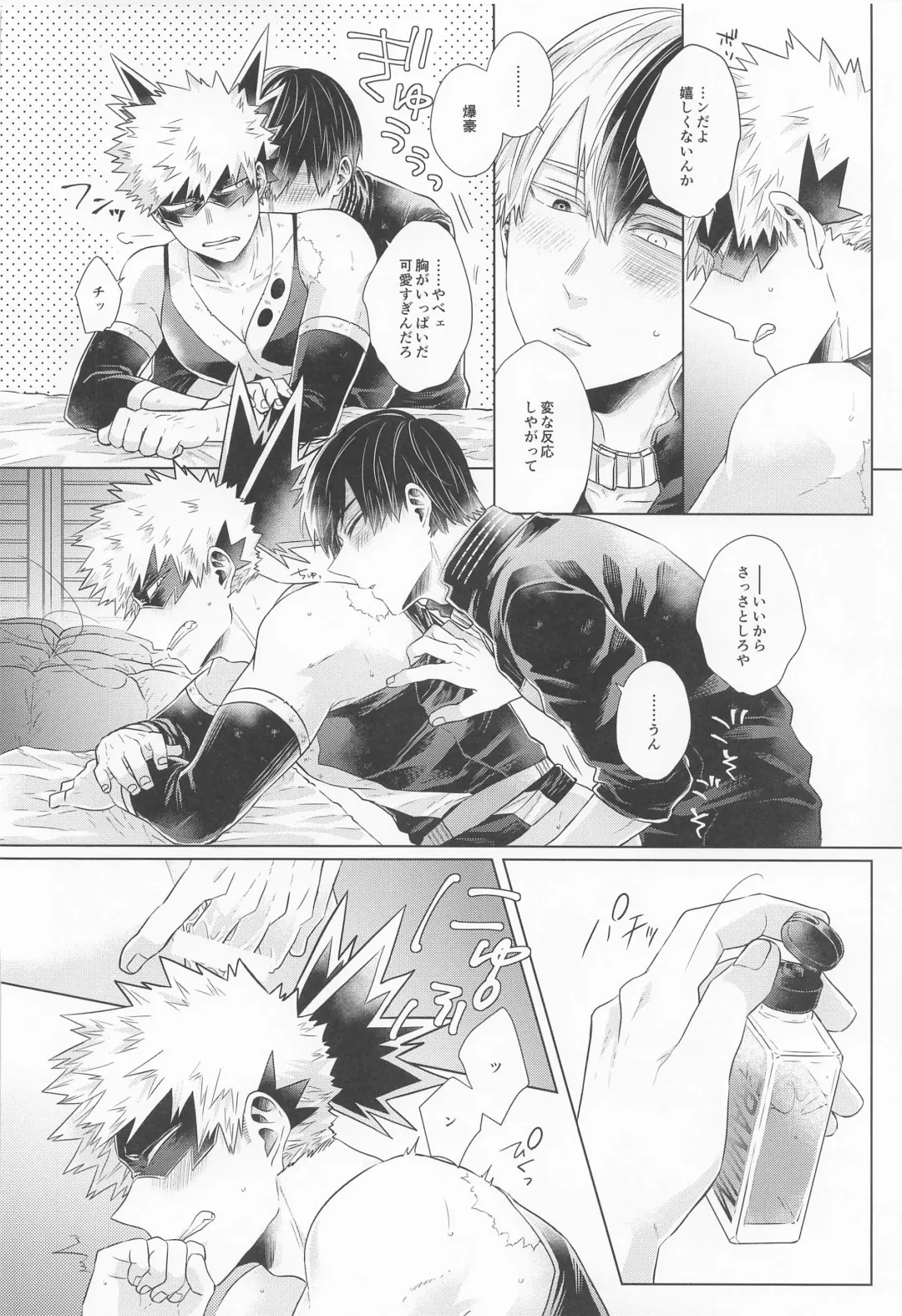 [Kei] ZESTY Fhentai - Page 17