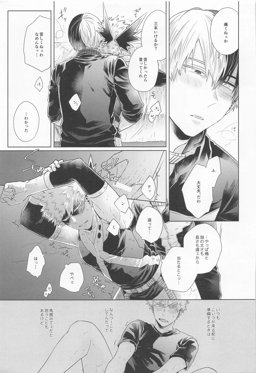 [Kei] ZESTY Fhentai - Page 18