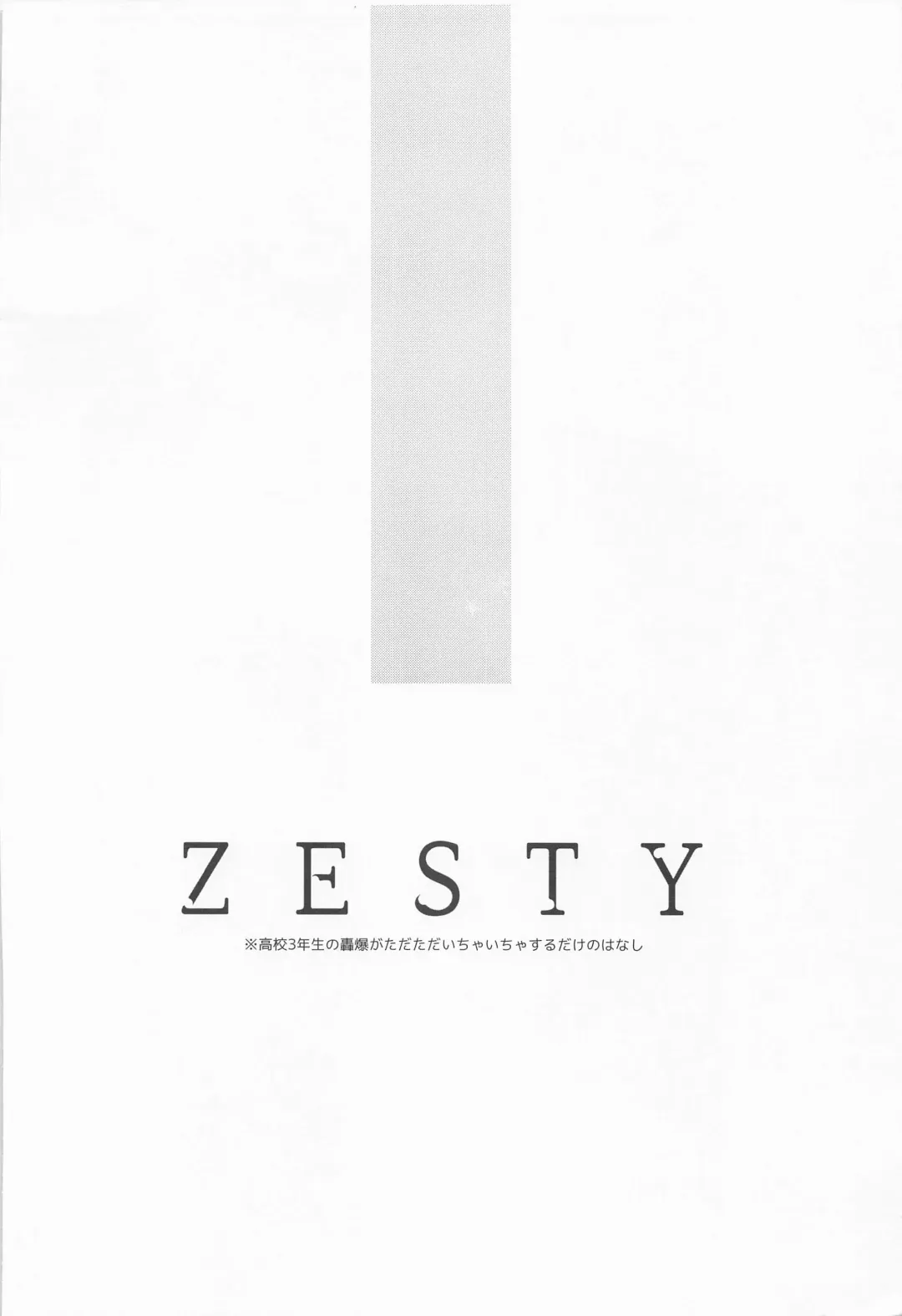 [Kei] ZESTY Fhentai - Page 3