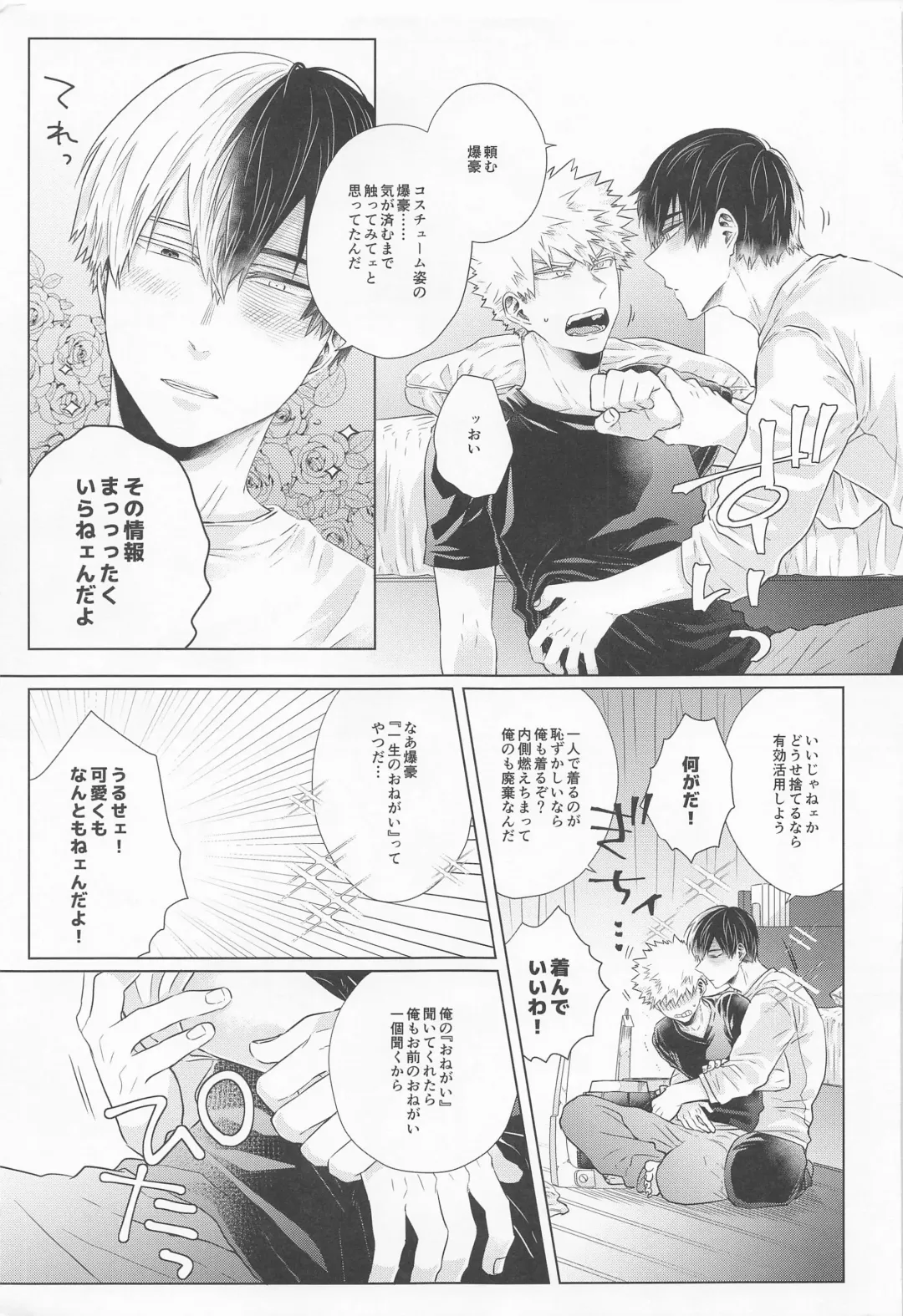 [Kei] ZESTY Fhentai - Page 6