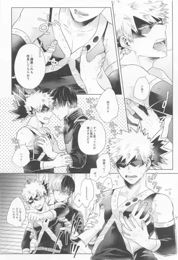 [Kei] ZESTY Fhentai - Page 13