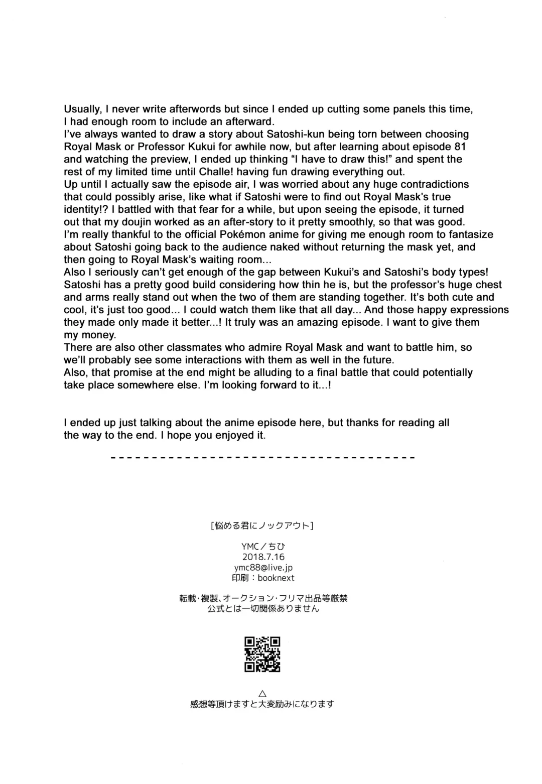 [Chihi] Nayameru-kun ni Knockout Fhentai - Page 21