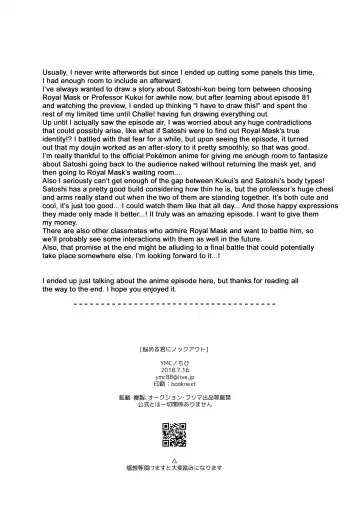 [Chihi] Nayameru-kun ni Knockout Fhentai - Page 21