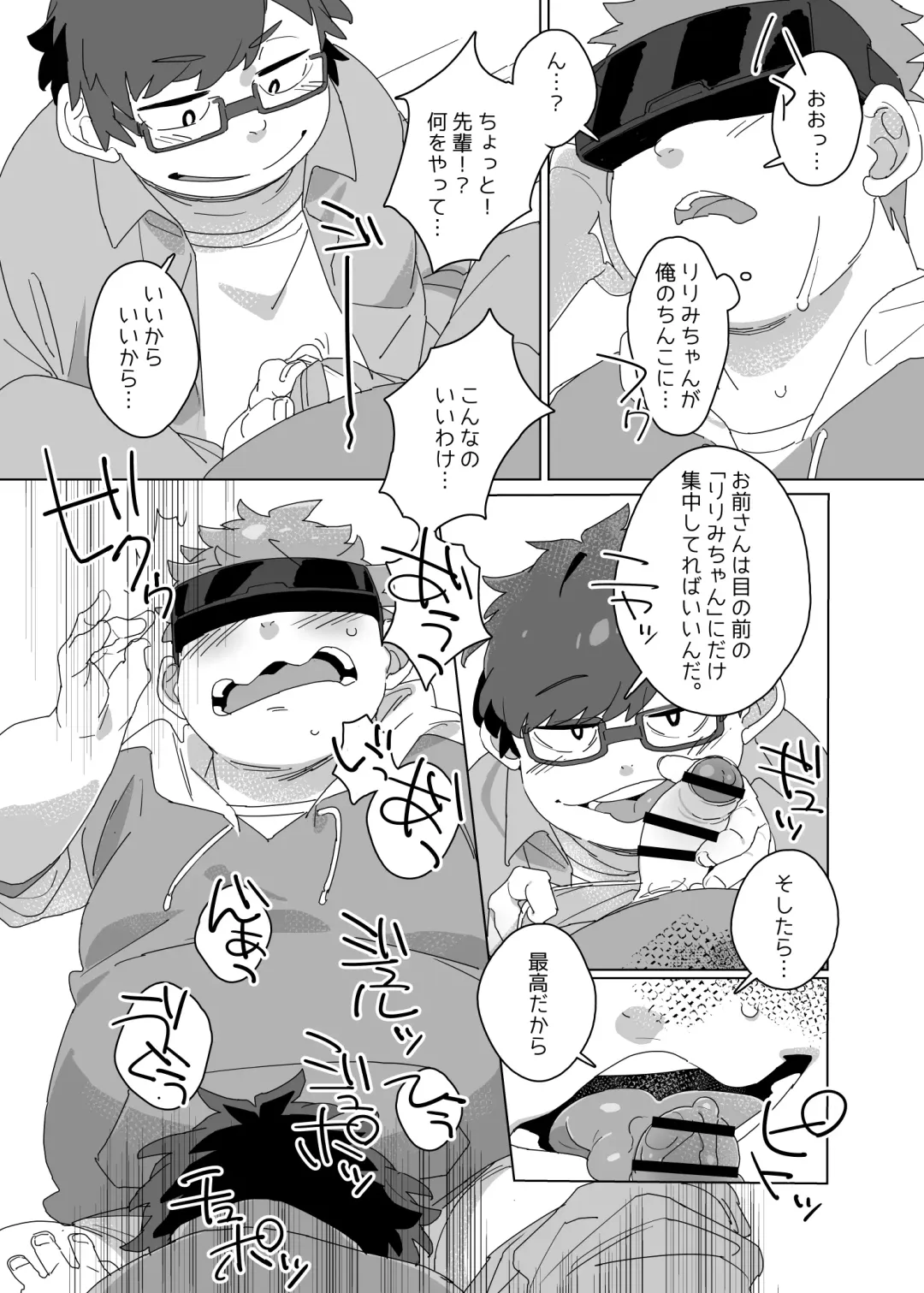 [Konbu Plus] Oshi Hen (?) VR Crisis! Fhentai - Page 4