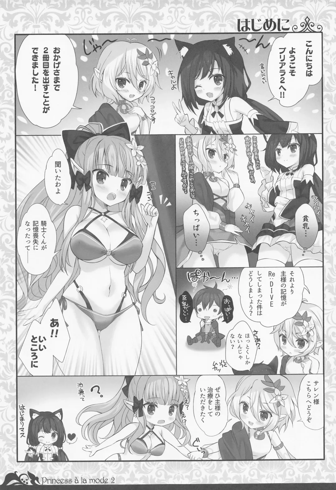 [Yatano] Princess a la mode 2 Fhentai - Page 4