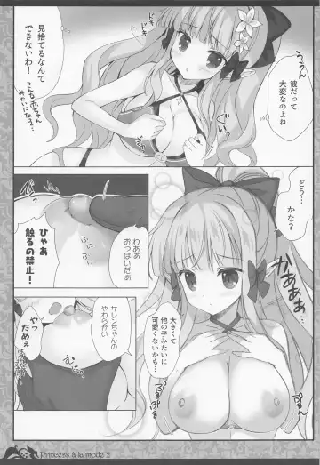[Yatano] Princess a la mode 2 Fhentai - Page 6