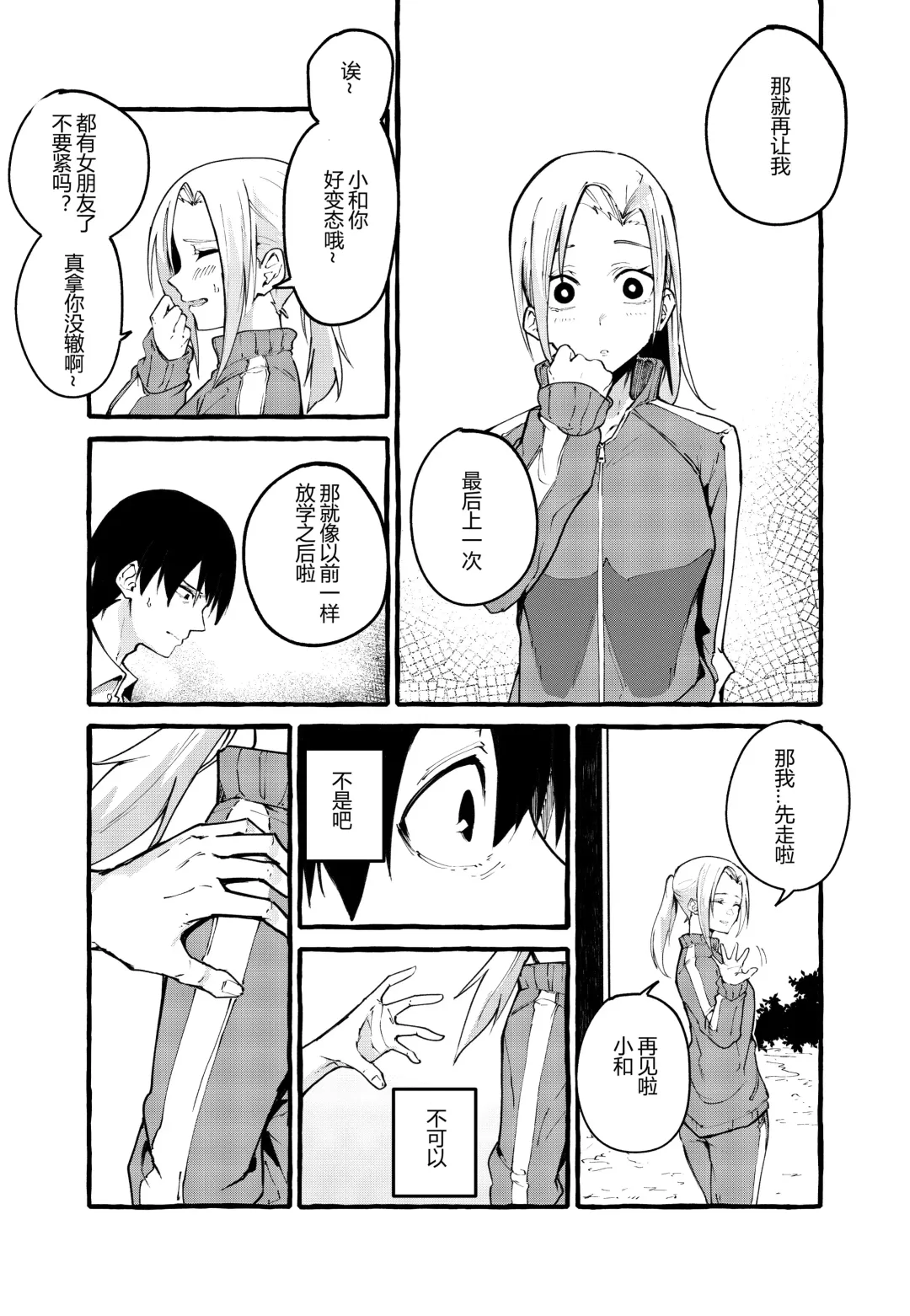 [Fuguta-ke] ぼくの彼女 Fhentai - Page 24