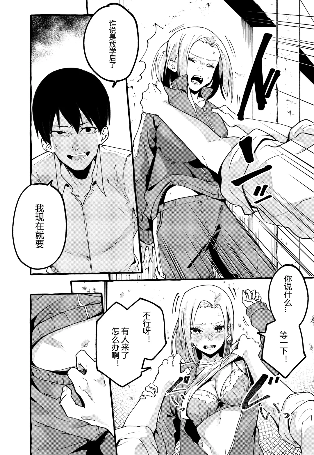 [Fuguta-ke] ぼくの彼女 Fhentai - Page 25