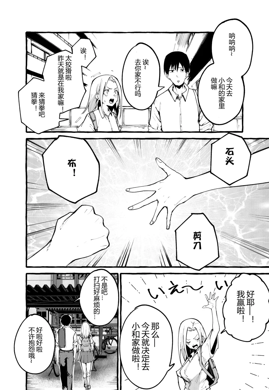 [Fuguta-ke] ぼくの彼女 Fhentai - Page 3