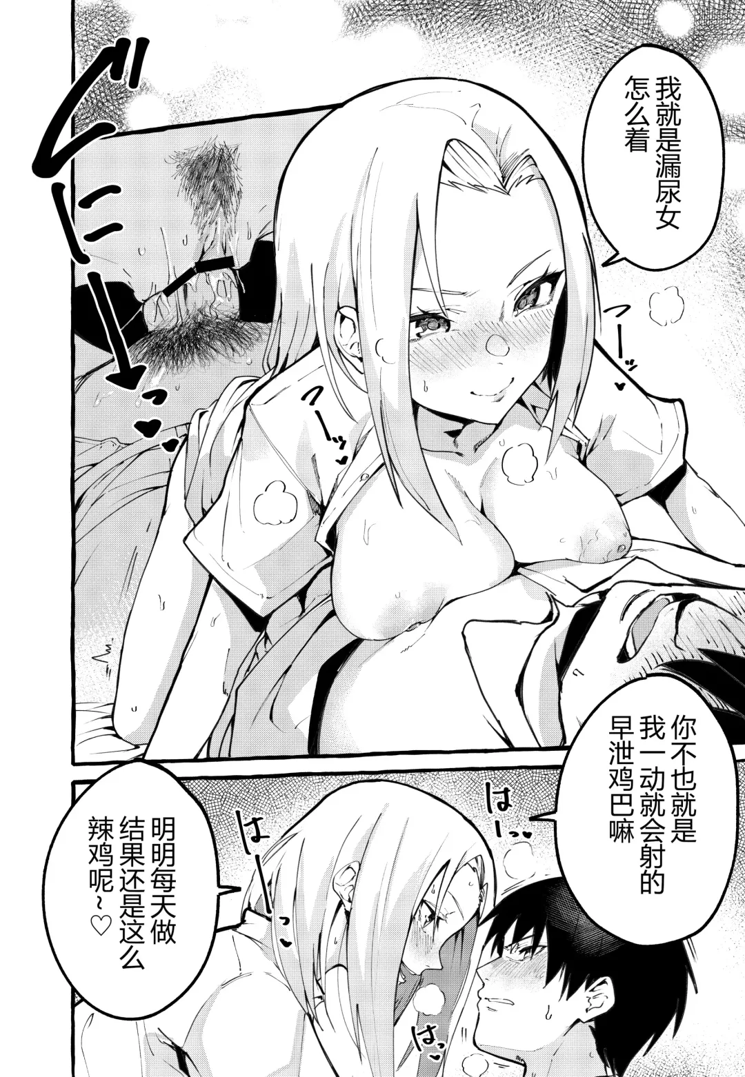 [Fuguta-ke] ぼくの彼女 Fhentai - Page 9