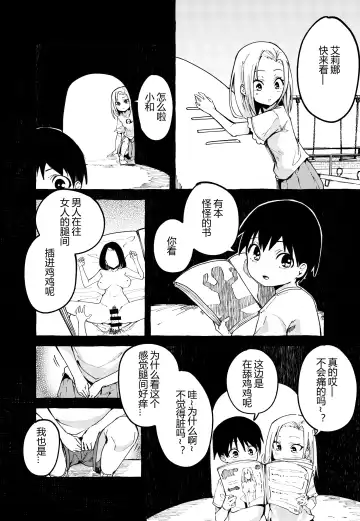 [Fuguta-ke] ぼくの彼女 Fhentai - Page 13