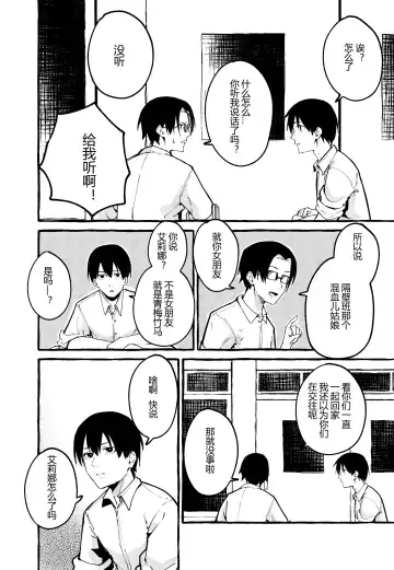 [Fuguta-ke] ぼくの彼女 Fhentai - Page 19