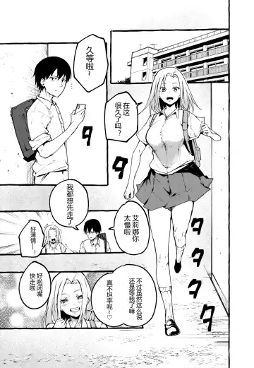 [Fuguta-ke] ぼくの彼女 Fhentai - Page 2