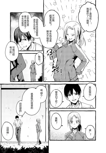 [Fuguta-ke] ぼくの彼女 Fhentai - Page 22