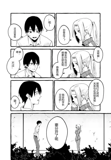 [Fuguta-ke] ぼくの彼女 Fhentai - Page 23