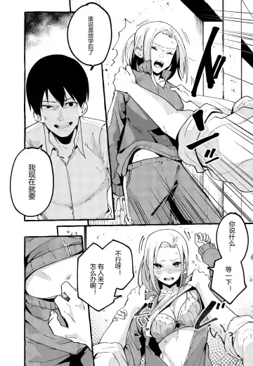 [Fuguta-ke] ぼくの彼女 Fhentai - Page 25