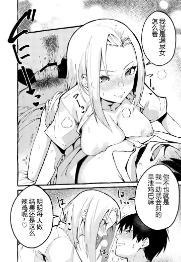 [Fuguta-ke] ぼくの彼女 Fhentai - Page 9