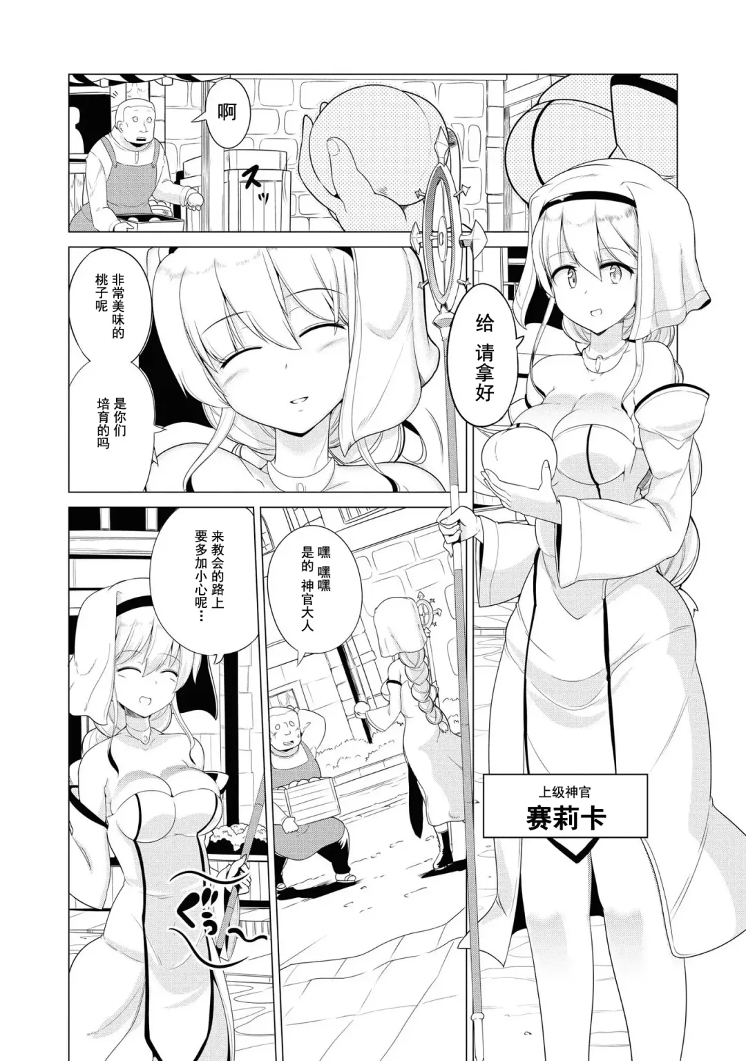 [Mamo Williams] Ochikobore Kishi-dan wa Sukebe Skill de Nariagarimasu | 全是废柴的骑士团用色色的技能走上巅峰 Fhentai - Page 133