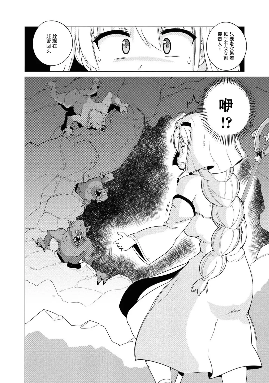 [Mamo Williams] Ochikobore Kishi-dan wa Sukebe Skill de Nariagarimasu | 全是废柴的骑士团用色色的技能走上巅峰 Fhentai - Page 145