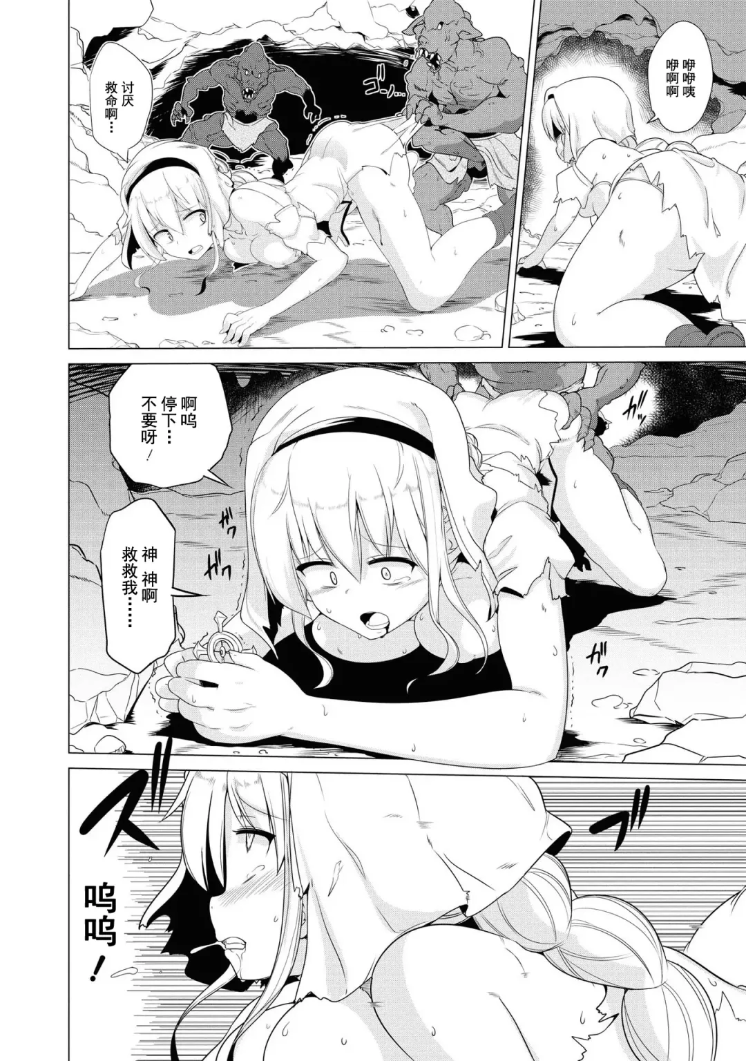 [Mamo Williams] Ochikobore Kishi-dan wa Sukebe Skill de Nariagarimasu | 全是废柴的骑士团用色色的技能走上巅峰 Fhentai - Page 147