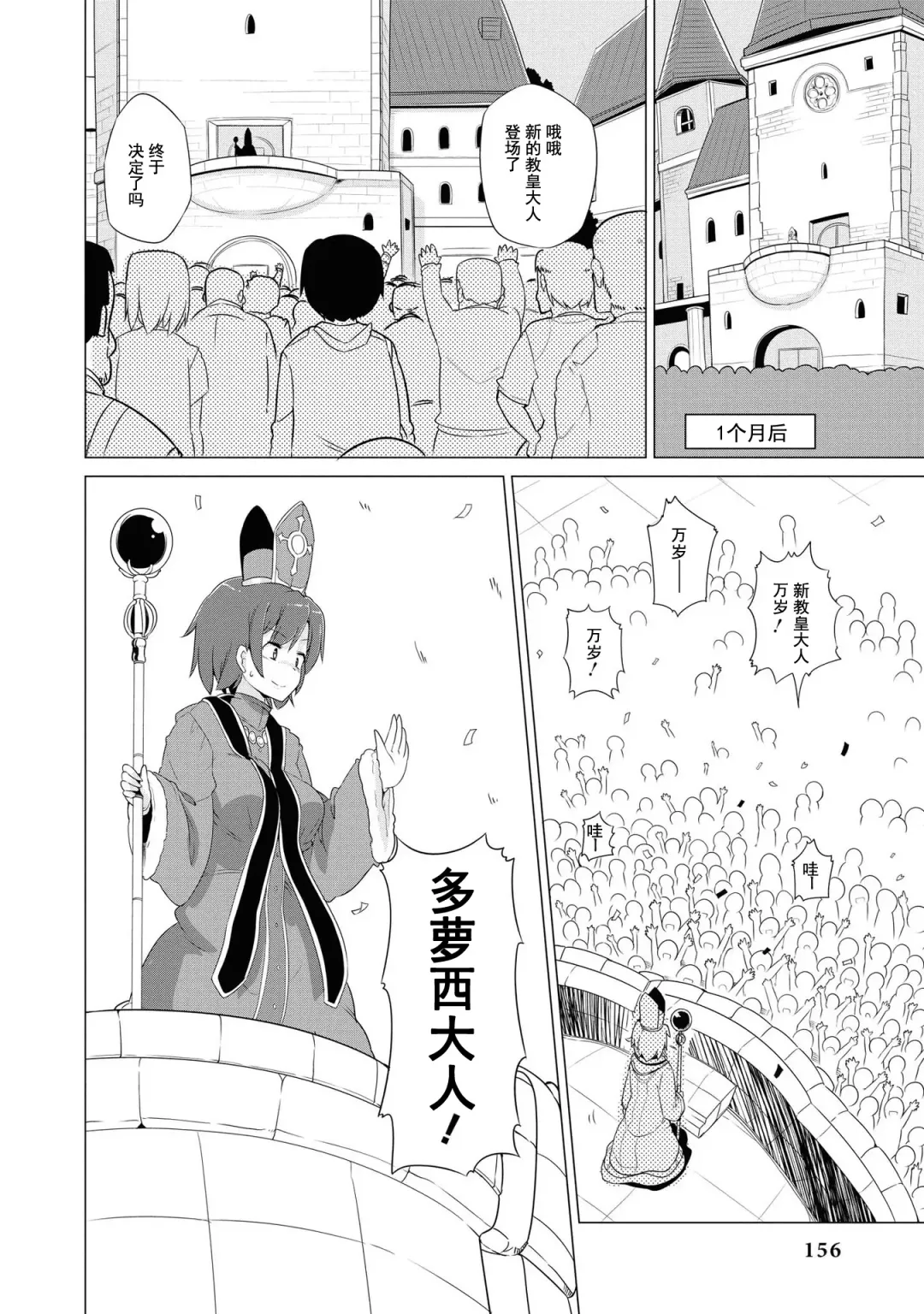 [Mamo Williams] Ochikobore Kishi-dan wa Sukebe Skill de Nariagarimasu | 全是废柴的骑士团用色色的技能走上巅峰 Fhentai - Page 151