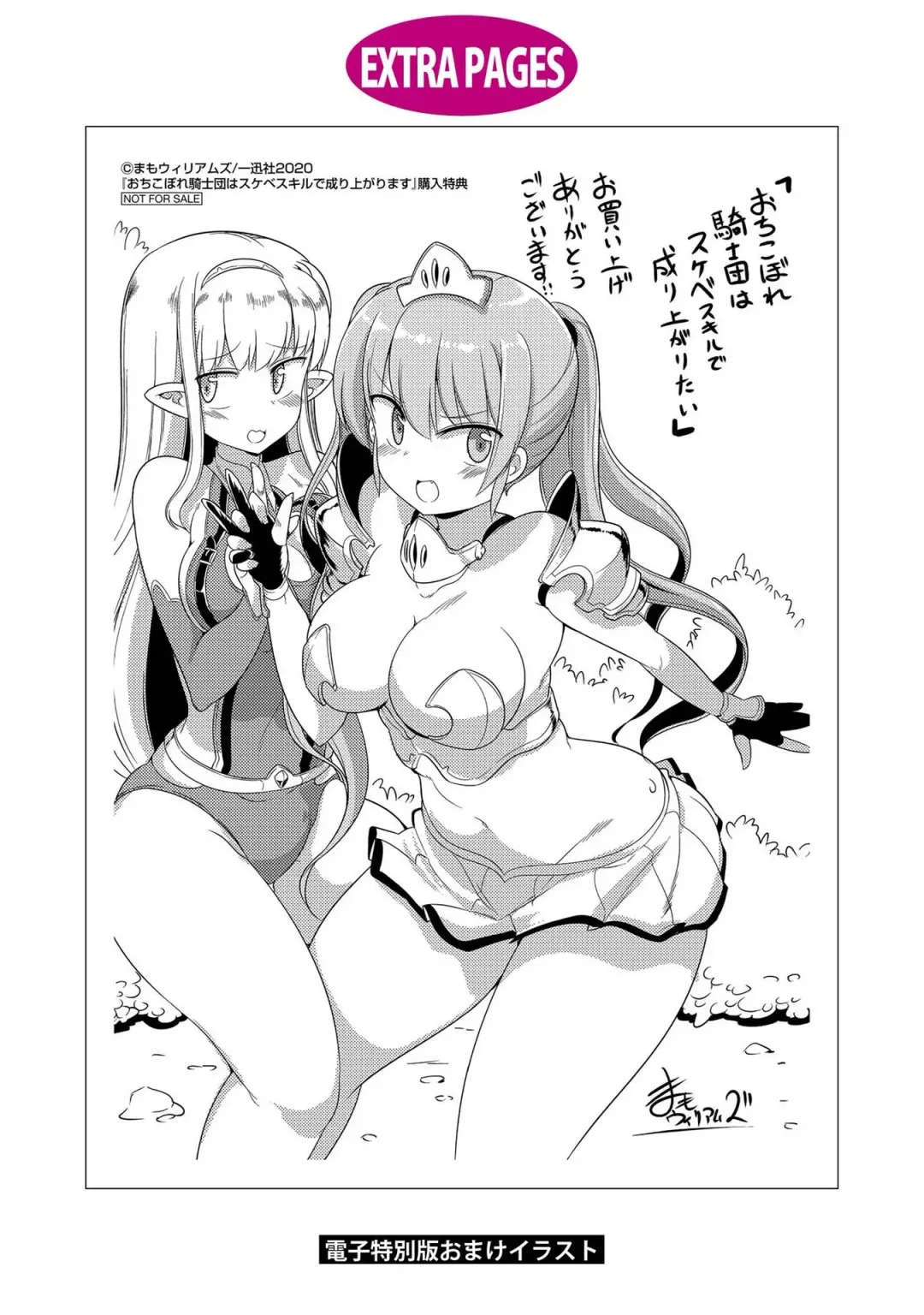 [Mamo Williams] Ochikobore Kishi-dan wa Sukebe Skill de Nariagarimasu | 全是废柴的骑士团用色色的技能走上巅峰 Fhentai - Page 158