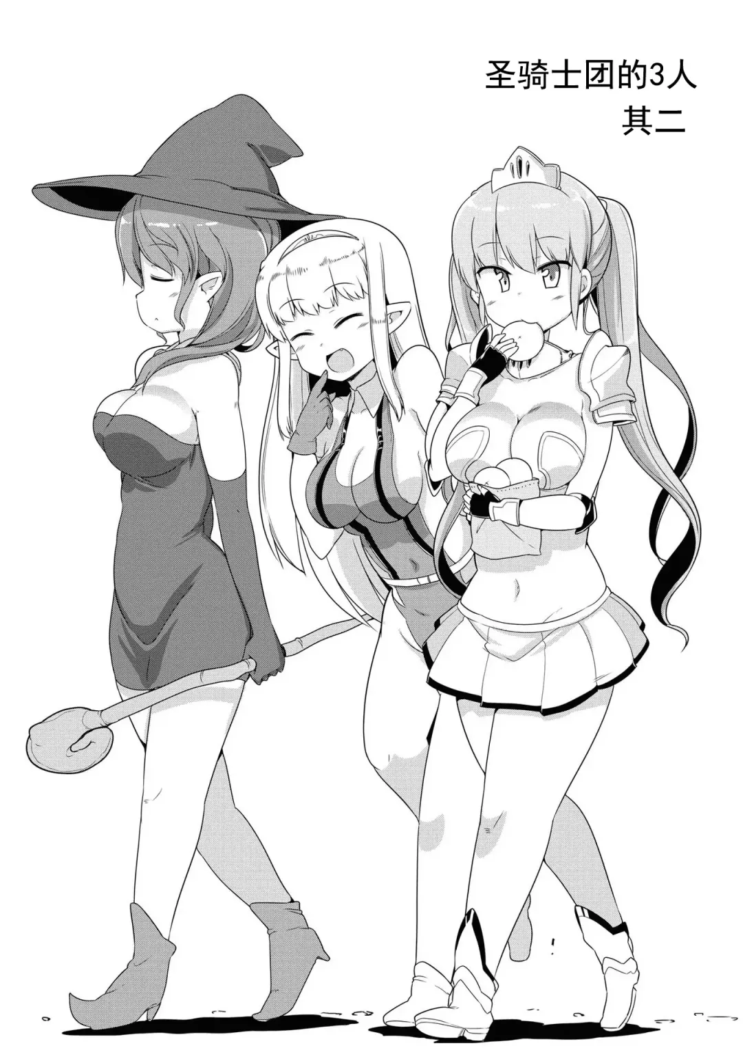 [Mamo Williams] Ochikobore Kishi-dan wa Sukebe Skill de Nariagarimasu | 全是废柴的骑士团用色色的技能走上巅峰 Fhentai - Page 23