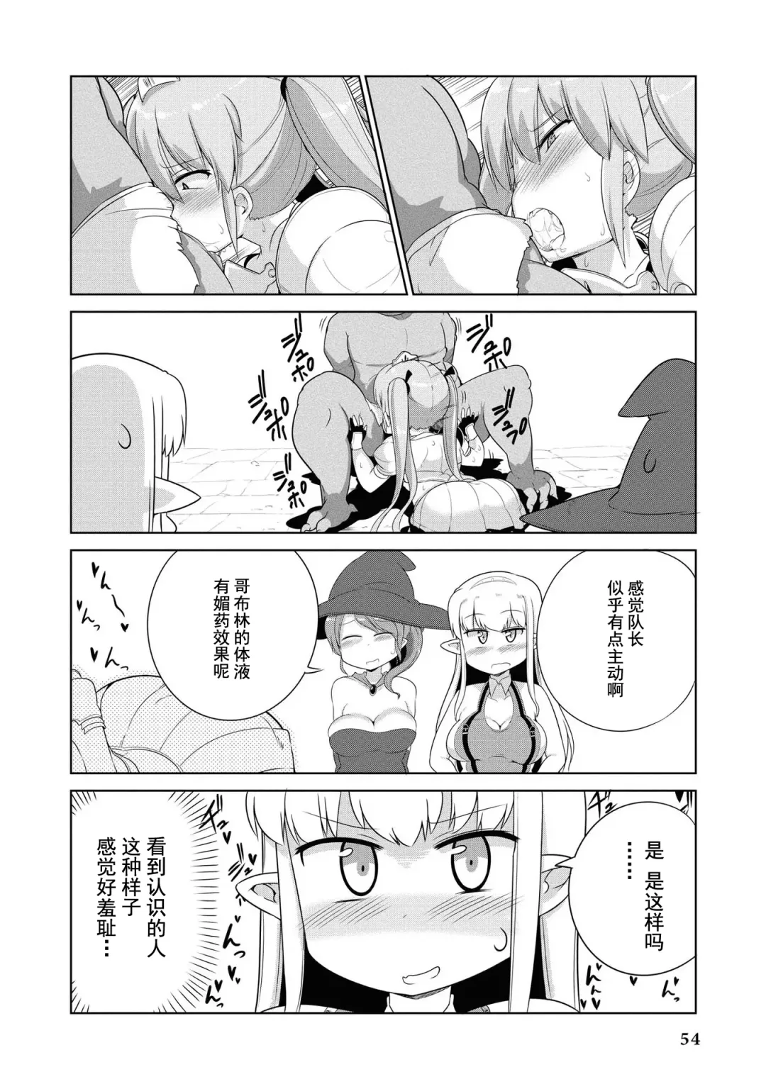 [Mamo Williams] Ochikobore Kishi-dan wa Sukebe Skill de Nariagarimasu | 全是废柴的骑士团用色色的技能走上巅峰 Fhentai - Page 54