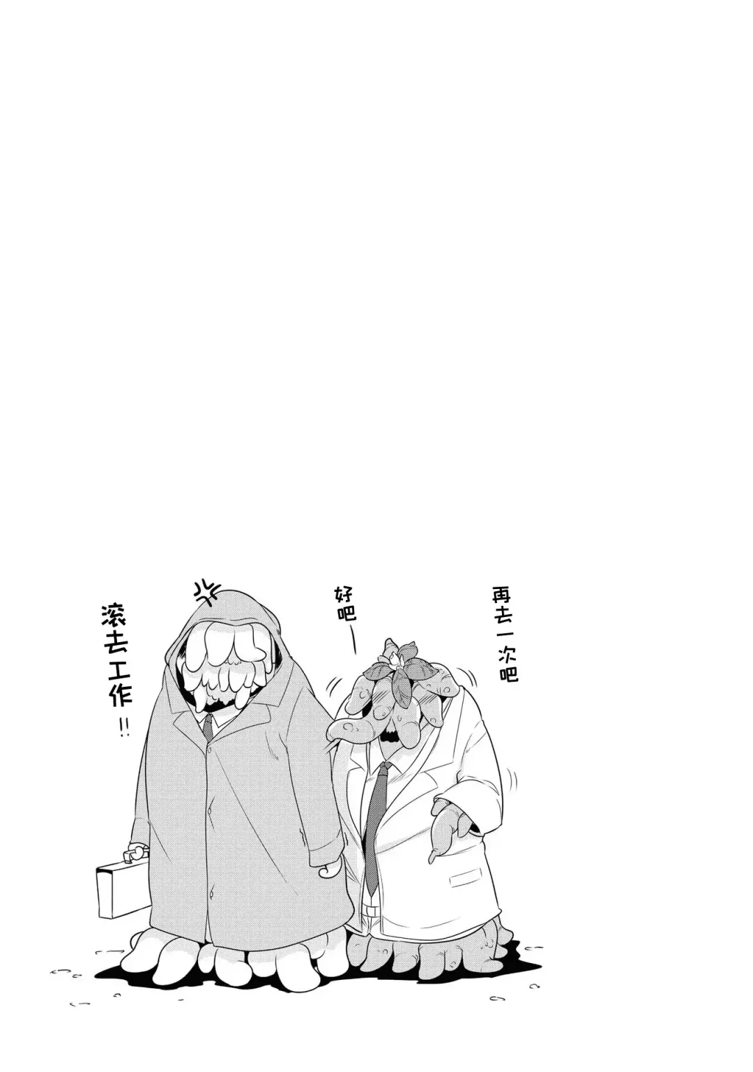 [Mamo Williams] Ochikobore Kishi-dan wa Sukebe Skill de Nariagarimasu | 全是废柴的骑士团用色色的技能走上巅峰 Fhentai - Page 82