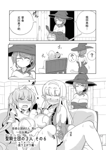 [Mamo Williams] Ochikobore Kishi-dan wa Sukebe Skill de Nariagarimasu | 全是废柴的骑士团用色色的技能走上巅峰 Fhentai - Page 108