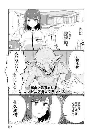 [Mamo Williams] Ochikobore Kishi-dan wa Sukebe Skill de Nariagarimasu | 全是废柴的骑士团用色色的技能走上巅峰 Fhentai - Page 125