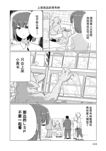 [Mamo Williams] Ochikobore Kishi-dan wa Sukebe Skill de Nariagarimasu | 全是废柴的骑士团用色色的技能走上巅峰 Fhentai - Page 128