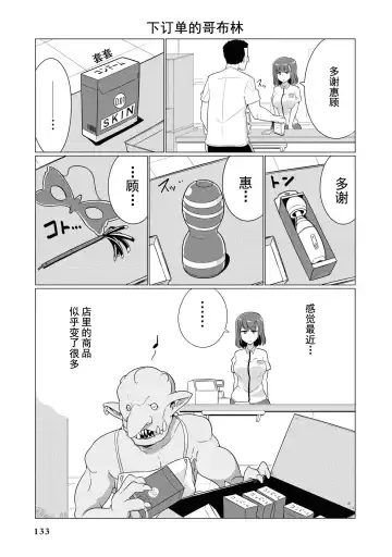 [Mamo Williams] Ochikobore Kishi-dan wa Sukebe Skill de Nariagarimasu | 全是废柴的骑士团用色色的技能走上巅峰 Fhentai - Page 129