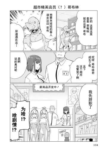 [Mamo Williams] Ochikobore Kishi-dan wa Sukebe Skill de Nariagarimasu | 全是废柴的骑士团用色色的技能走上巅峰 Fhentai - Page 130