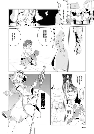 [Mamo Williams] Ochikobore Kishi-dan wa Sukebe Skill de Nariagarimasu | 全是废柴的骑士团用色色的技能走上巅峰 Fhentai - Page 135