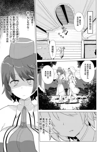 [Mamo Williams] Ochikobore Kishi-dan wa Sukebe Skill de Nariagarimasu | 全是废柴的骑士团用色色的技能走上巅峰 Fhentai - Page 142