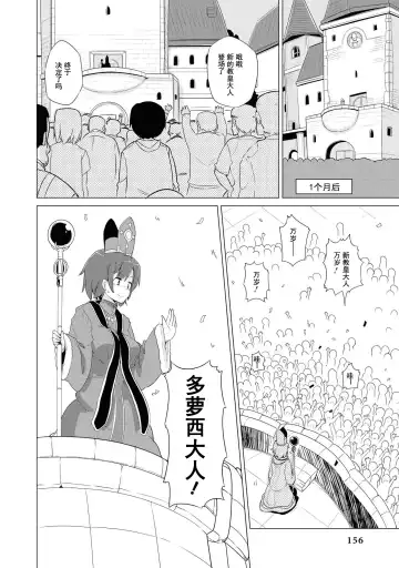 [Mamo Williams] Ochikobore Kishi-dan wa Sukebe Skill de Nariagarimasu | 全是废柴的骑士团用色色的技能走上巅峰 Fhentai - Page 151