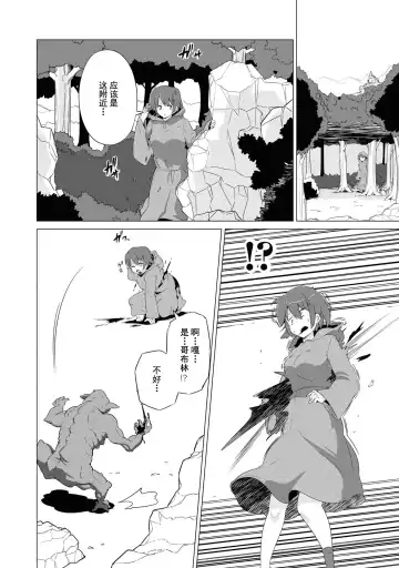 [Mamo Williams] Ochikobore Kishi-dan wa Sukebe Skill de Nariagarimasu | 全是废柴的骑士团用色色的技能走上巅峰 Fhentai - Page 153