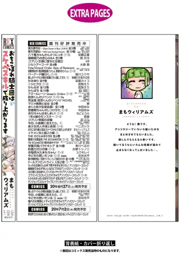 [Mamo Williams] Ochikobore Kishi-dan wa Sukebe Skill de Nariagarimasu | 全是废柴的骑士团用色色的技能走上巅峰 Fhentai - Page 156