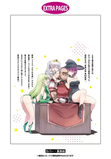 [Mamo Williams] Ochikobore Kishi-dan wa Sukebe Skill de Nariagarimasu | 全是废柴的骑士团用色色的技能走上巅峰 Fhentai - Page 157