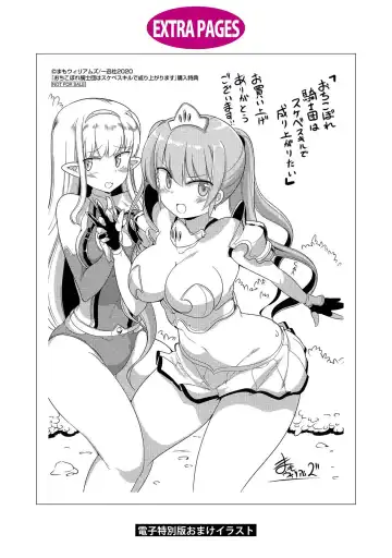 [Mamo Williams] Ochikobore Kishi-dan wa Sukebe Skill de Nariagarimasu | 全是废柴的骑士团用色色的技能走上巅峰 Fhentai - Page 158