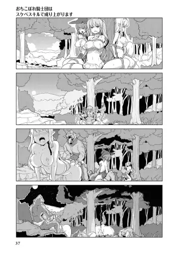 [Mamo Williams] Ochikobore Kishi-dan wa Sukebe Skill de Nariagarimasu | 全是废柴的骑士团用色色的技能走上巅峰 Fhentai - Page 38